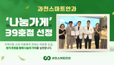 사회공헌 실천